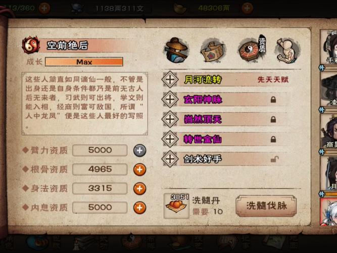 烟雨江湖炼丹怎么控制火候截图3