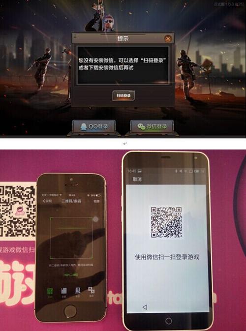 穿越火线扫码登录器