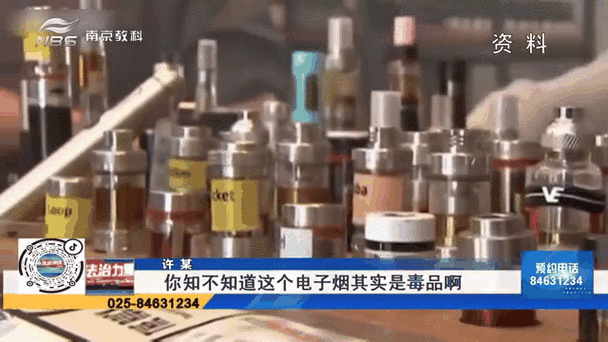 电子烟央视报道