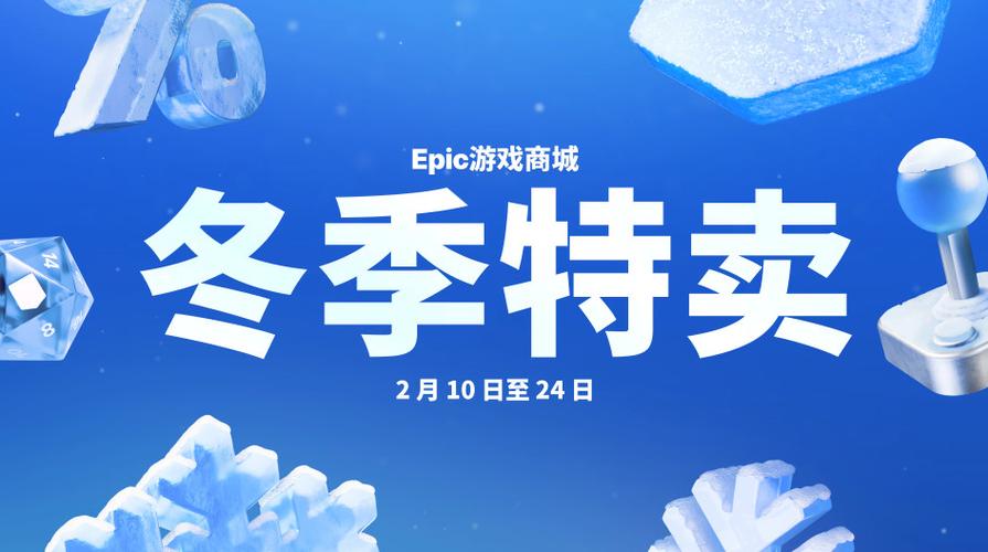 epic大镖客2促销