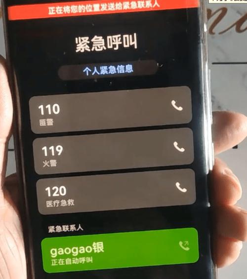 华为mate30关闭紧急呼叫