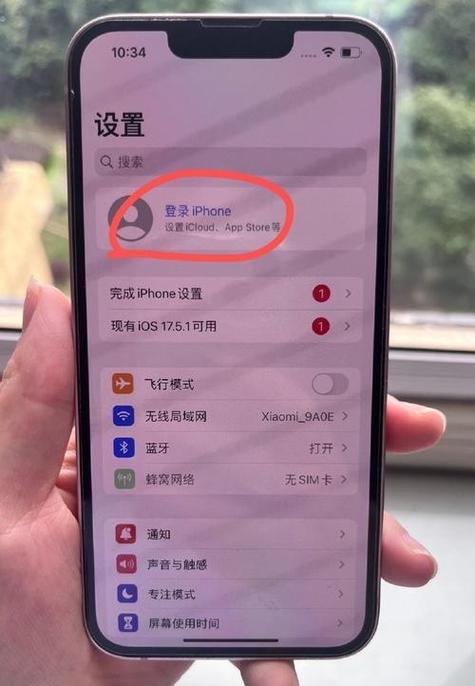 苹果id提示无法登录