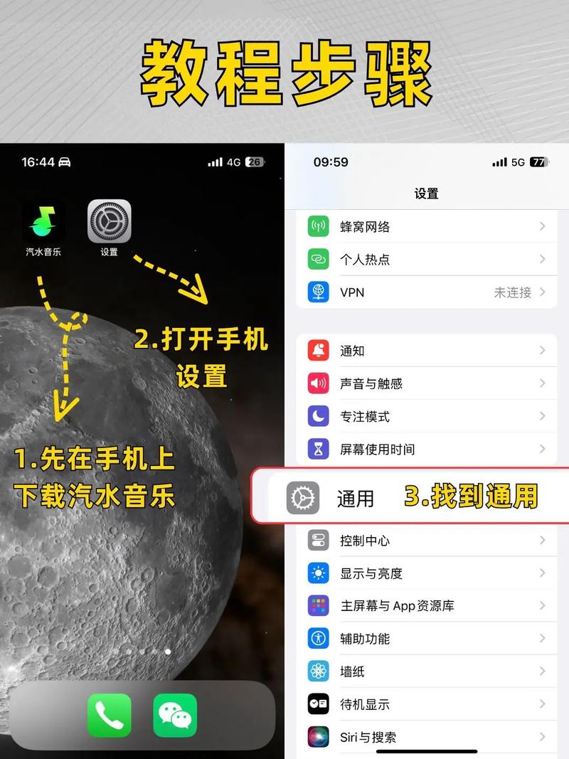 汽水音乐怎么和车机同步播放