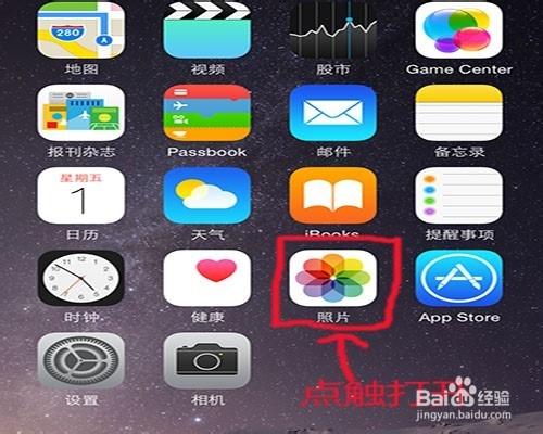 ipone隐藏相册怎么找