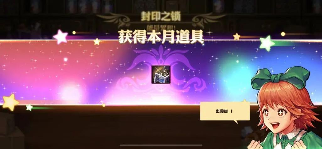 dnf锁装备有什么用处