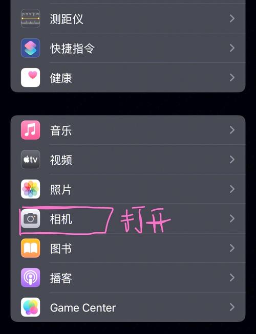 苹果12原本的相机设置
