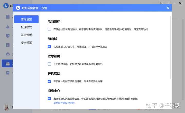 为什么电脑锁屏壁纸换不了