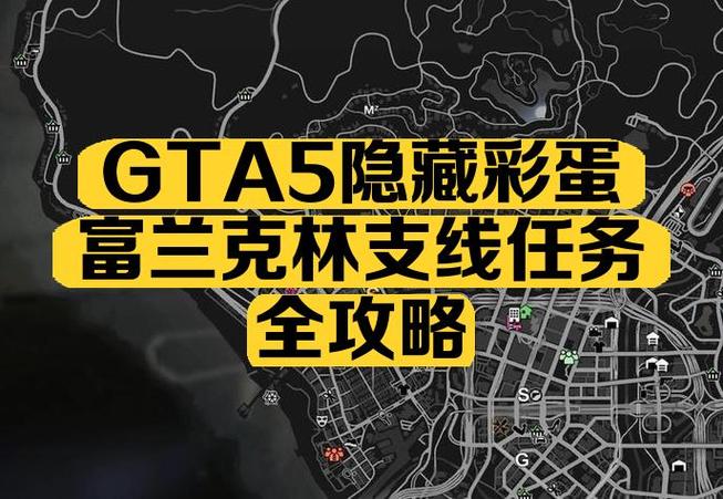 gta5带新人任务