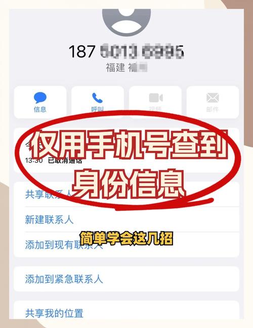 如何通过淘宝账号查找别人手机号码