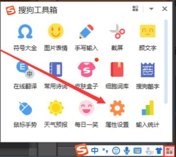 调整搜狗输入法大小截图3