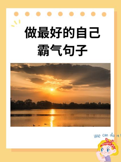 句子大全短的霸气截图2