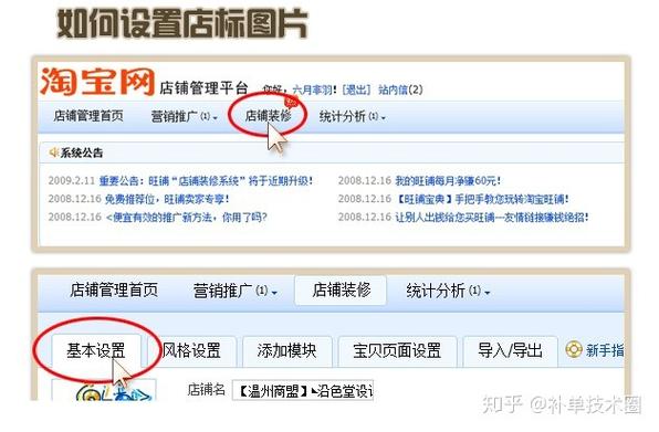 淘宝强制打标软件