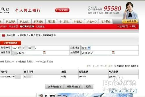 邮政银行app忘记登录密码