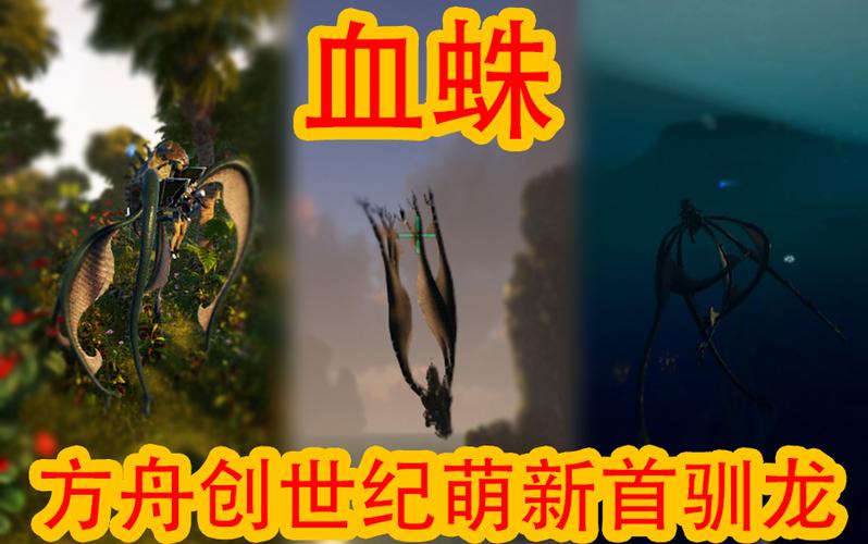 方舟蜘蛛吃什么驯化快