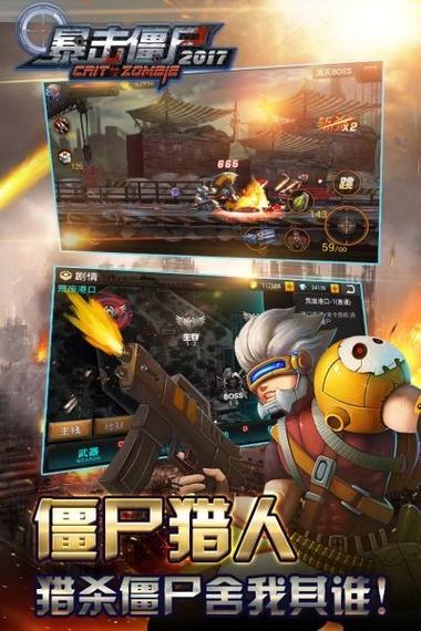 暴击僵尸内购破解版最新版