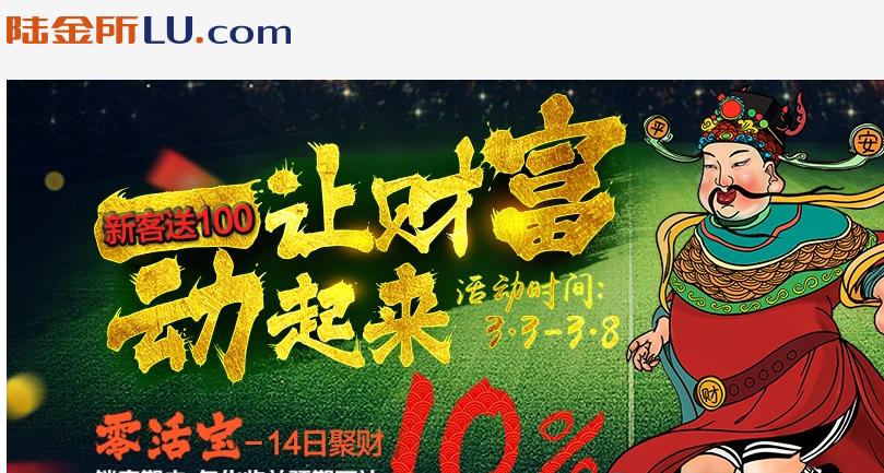 陆金所富盈人生t360
