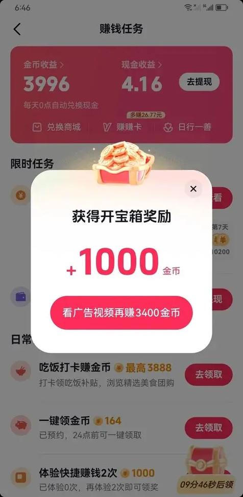 抖音开宝箱在哪里 抖音开宝箱在哪里