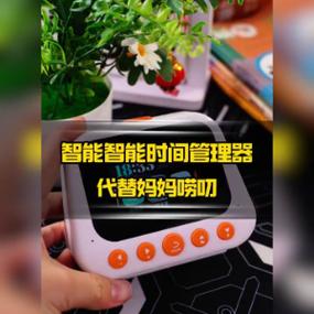 中文声控讲话钟怎么调