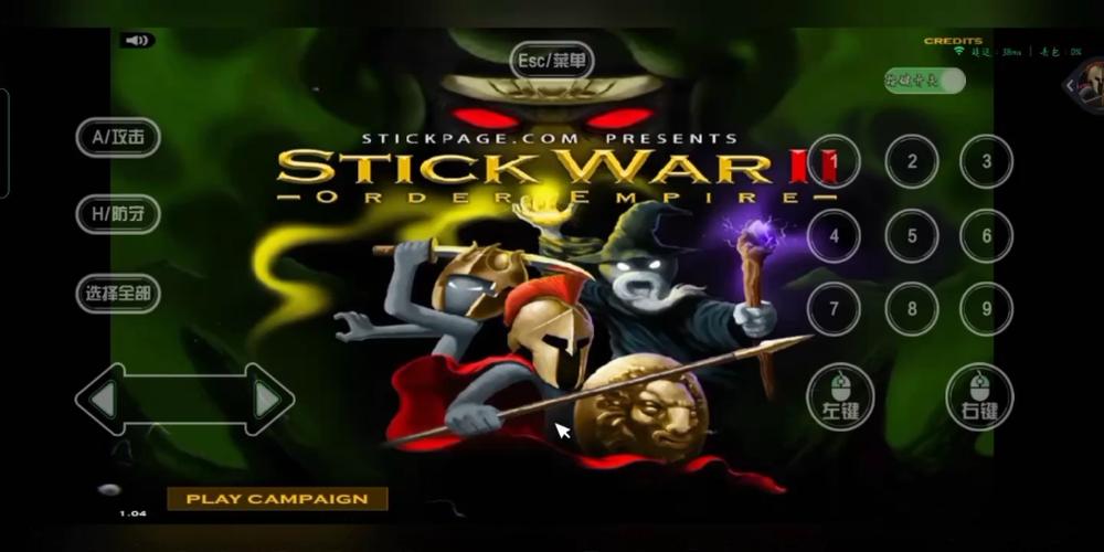 stickwar2帝国电脑手机