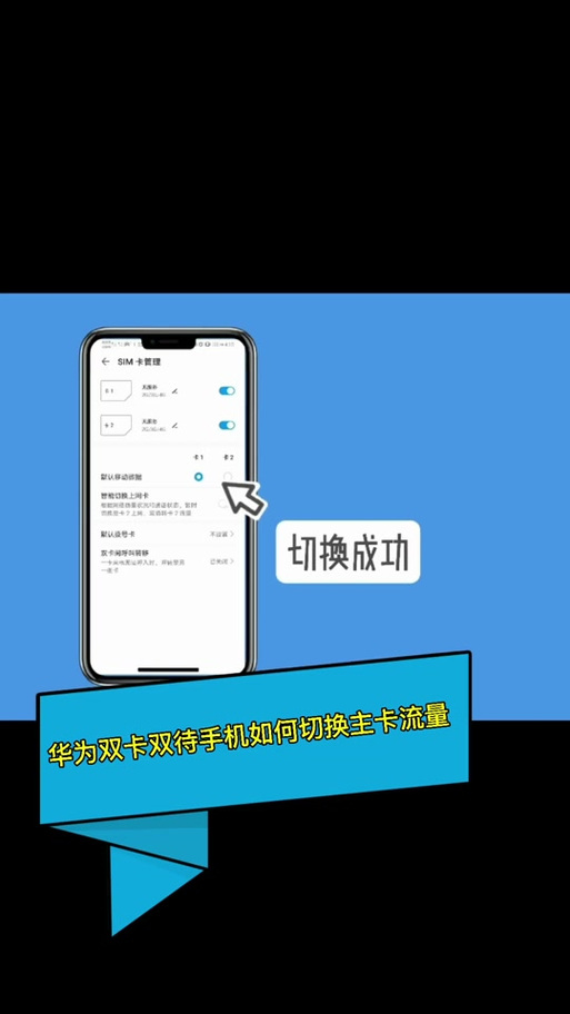 华为mate怎么用卡2打电话截图2