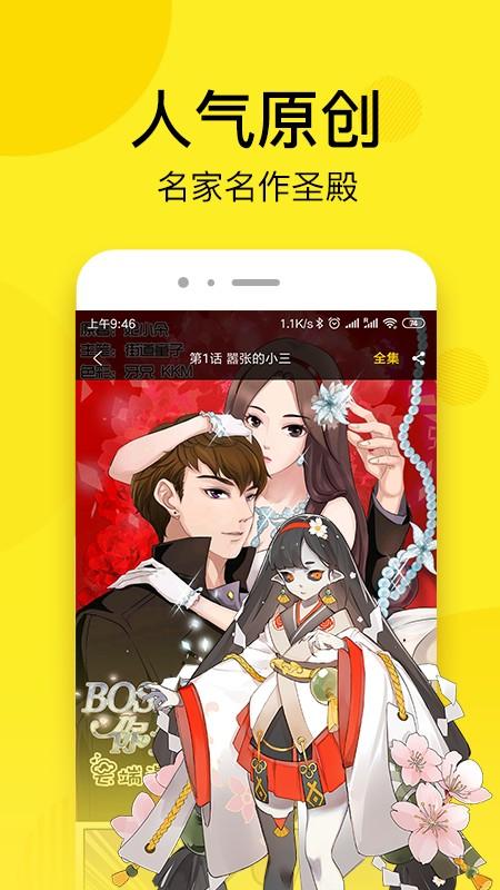 笨狗漫画怎么下载不了