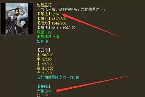 大话2星卡培养升级