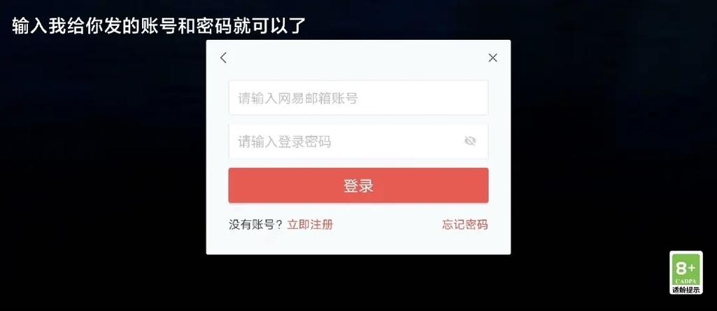 光遇改密码了别人还能登录