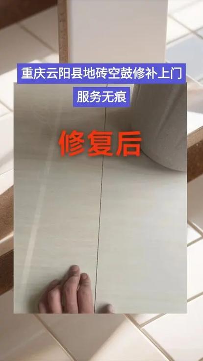 瓷砖维修上门服务
