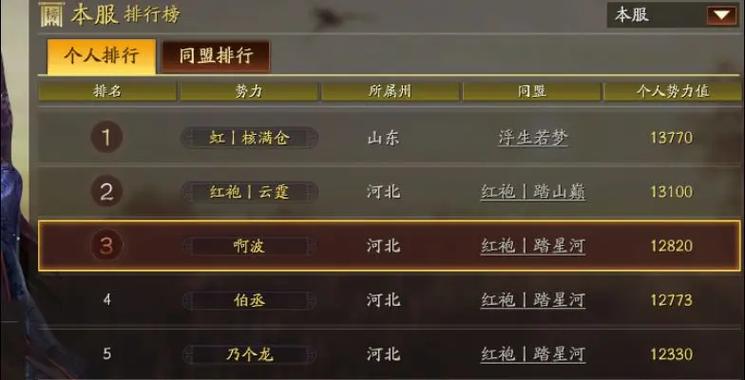 三国志战略版s3甘太黄