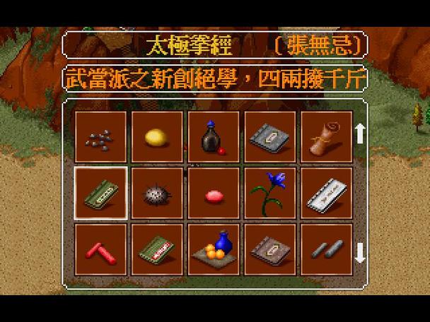 金庸群侠传太极拳修炼条件