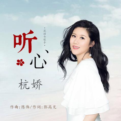 电音基调歌曲大全听心