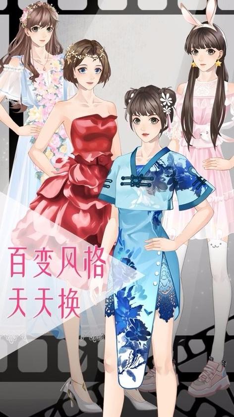 女神之路最新版
