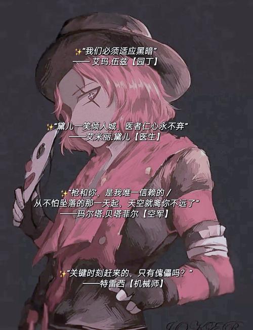 第五人格新剧情
