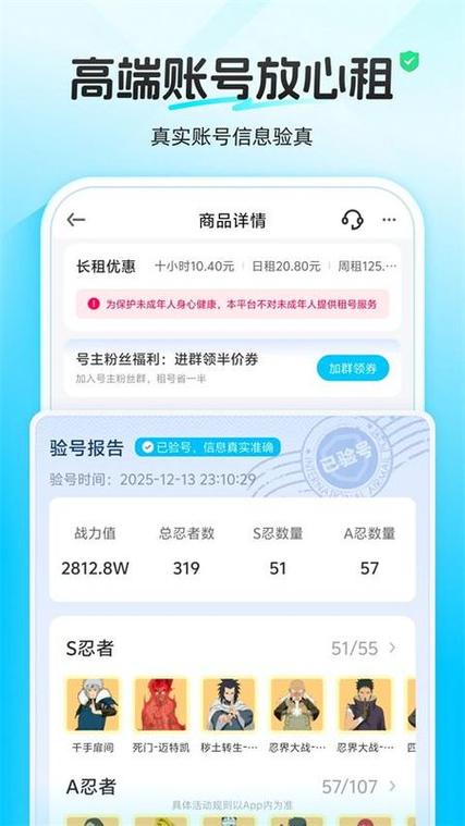 虚贝租号怎样提现截图2