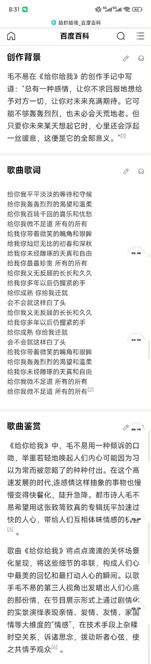 酷狗显示有人悄悄为你点歌是怎么回事