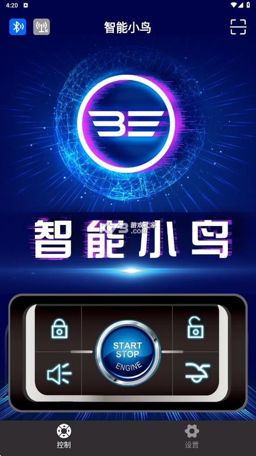 小鸟电动车连接手机的软件