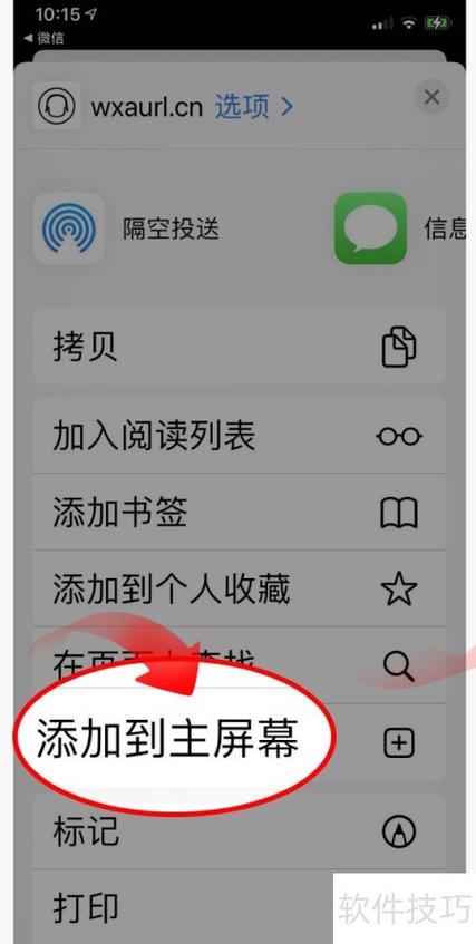 小米怎么添加桌面小程序