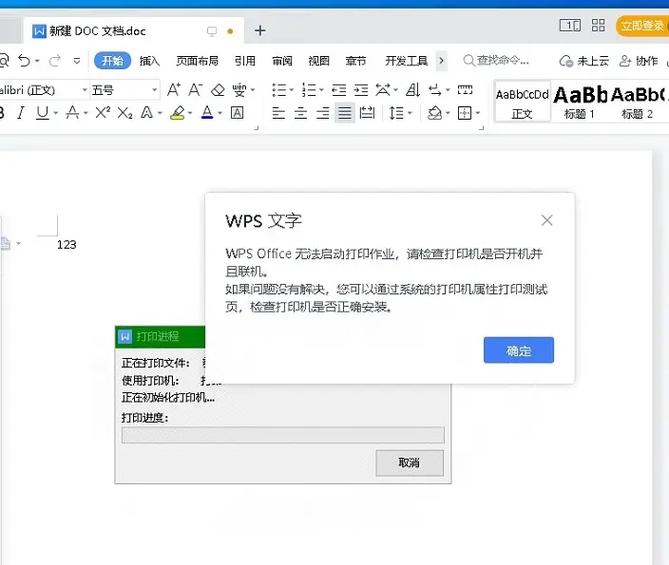 wps尚未发现打印机