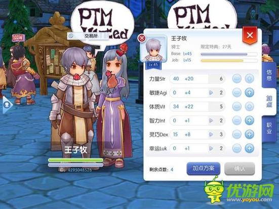 仙境传说枪骑攻略