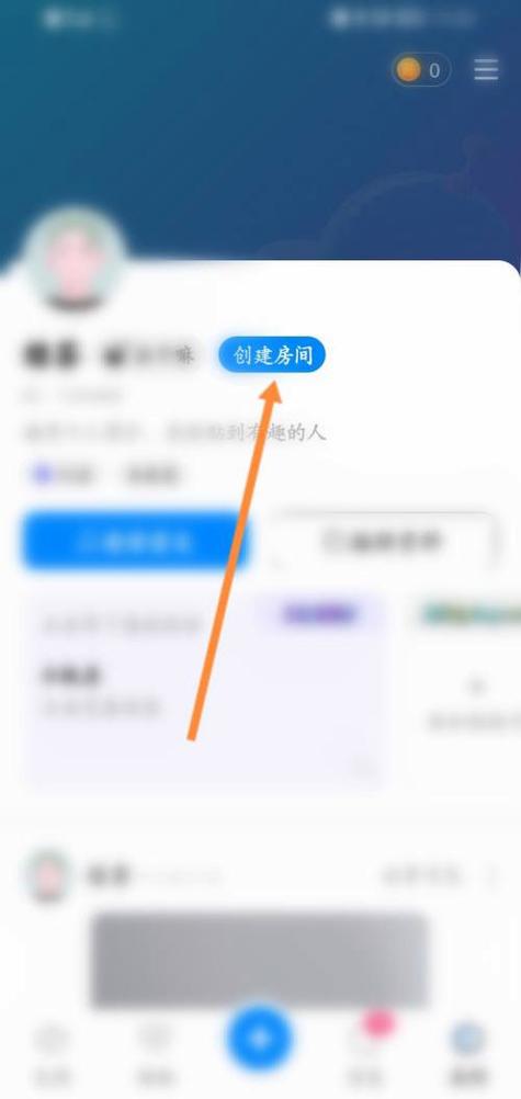 怎么邀请好友进入自己的房间