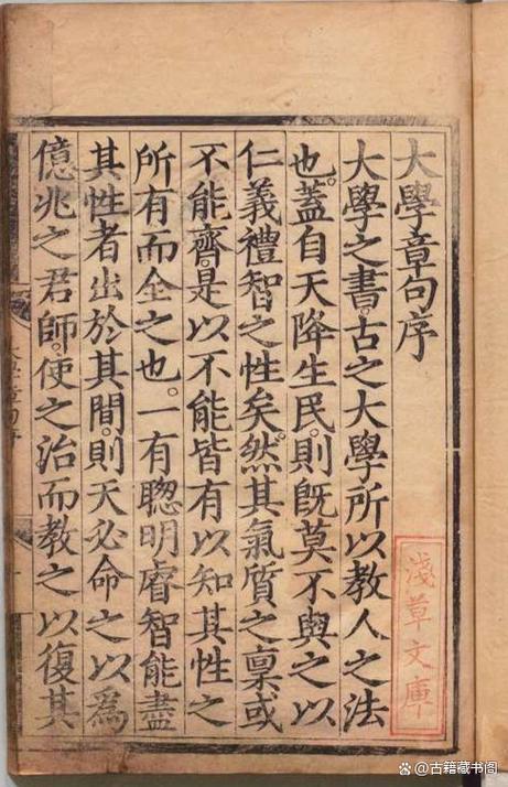 孟子集注电子版