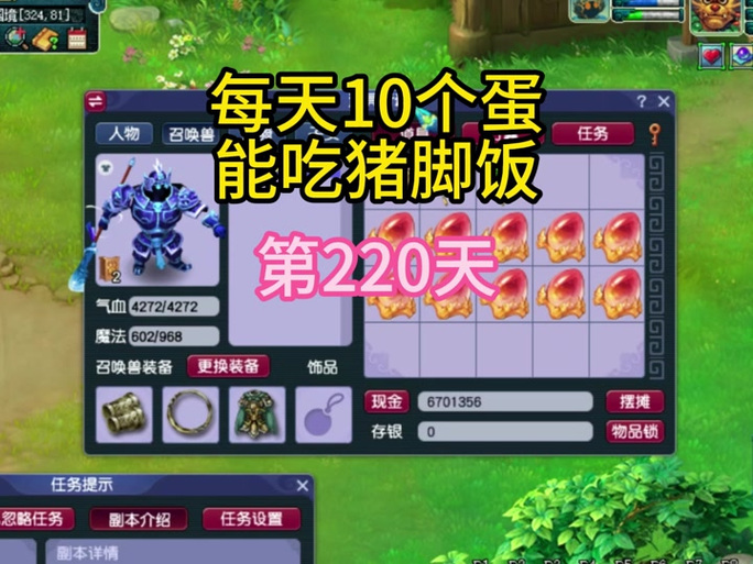 黑山老妖人气消耗表