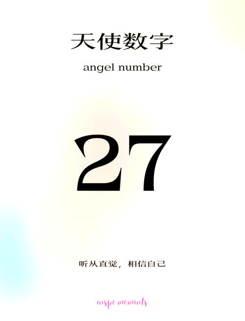 脑点子27