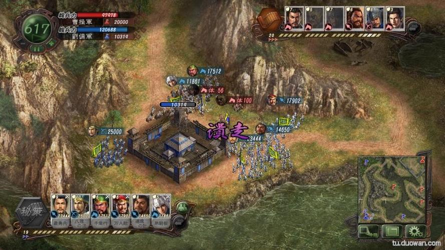 三国志12ios版