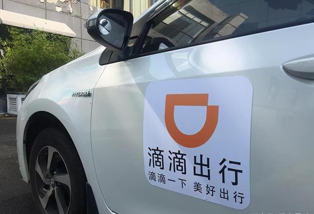滴滴出行蓝色大道