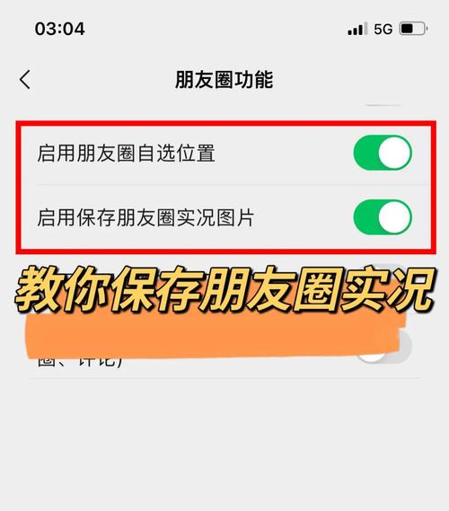 朋友圈保存的照片怎么看拍摄地址