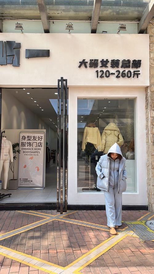 聚福服装店