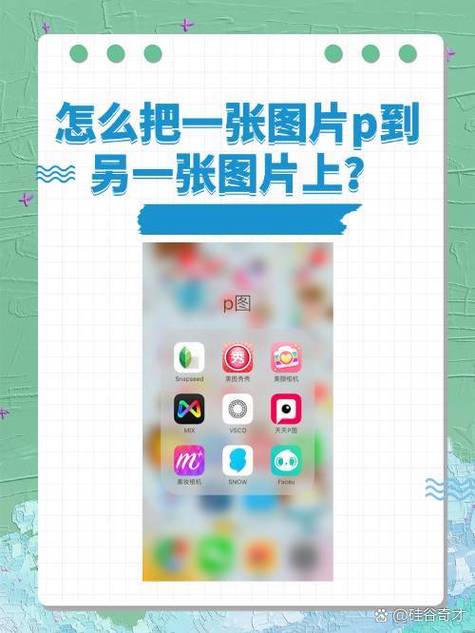 iphone怎么抠图放在另一个图片上截图2