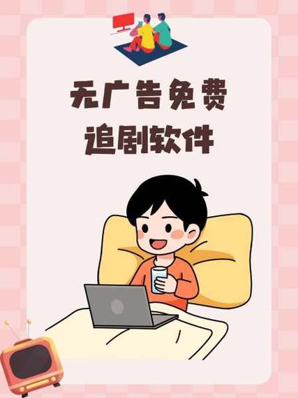 手机免广告软件下载