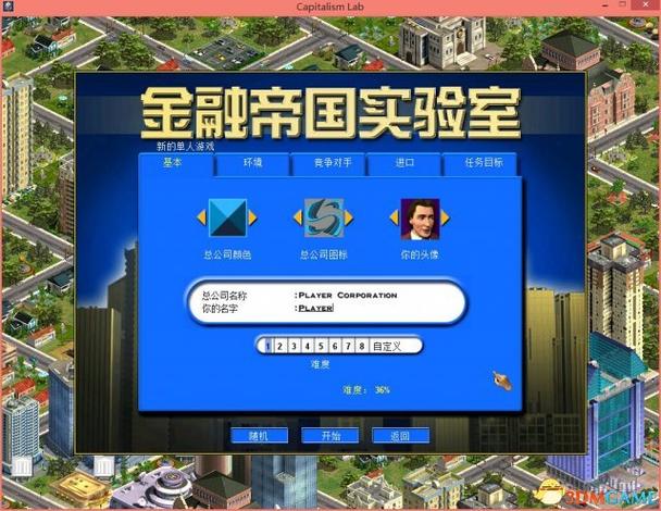 金融帝国2吧